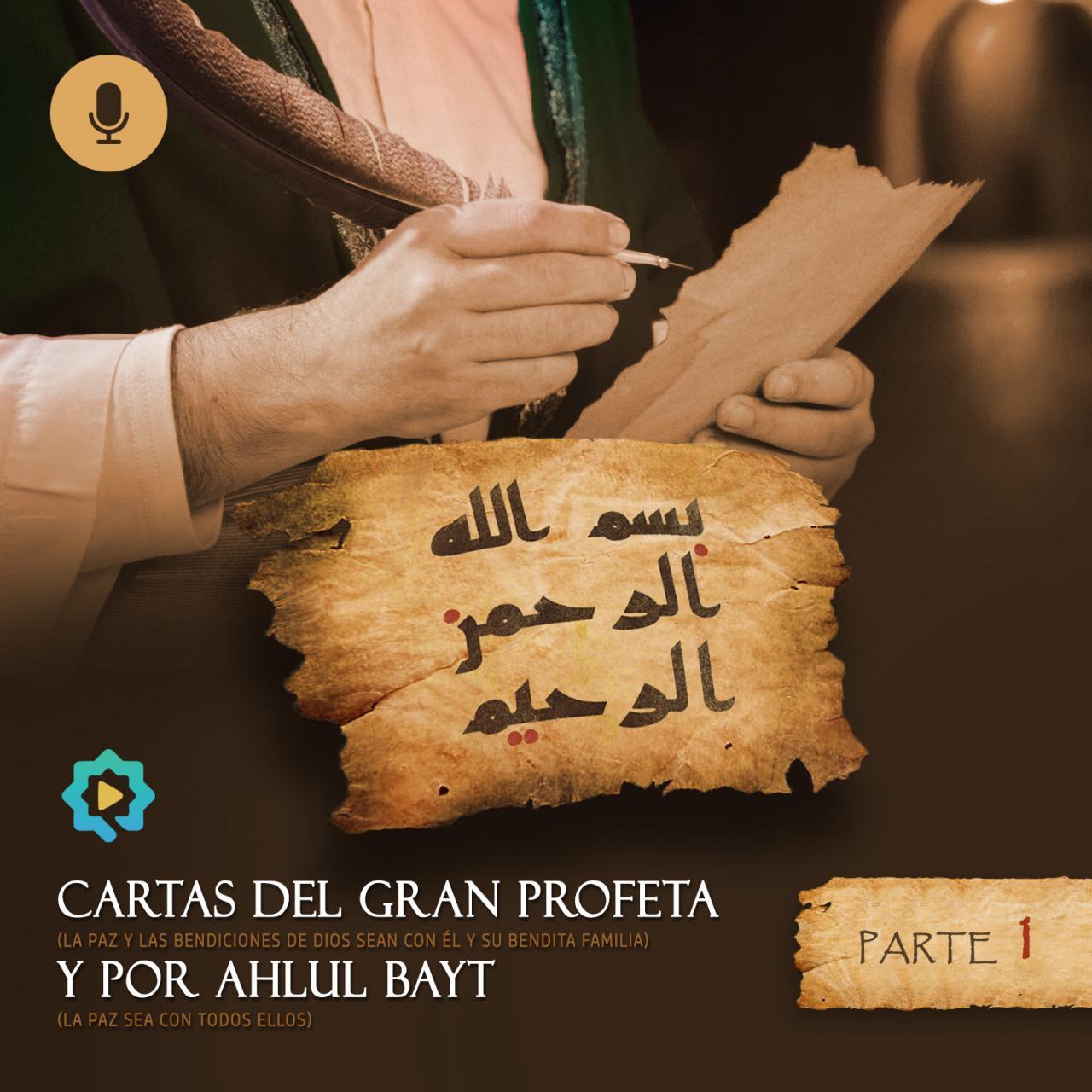 Cartas del gran Profeta (P) y por Ahlul Bayt (P) - parte 1