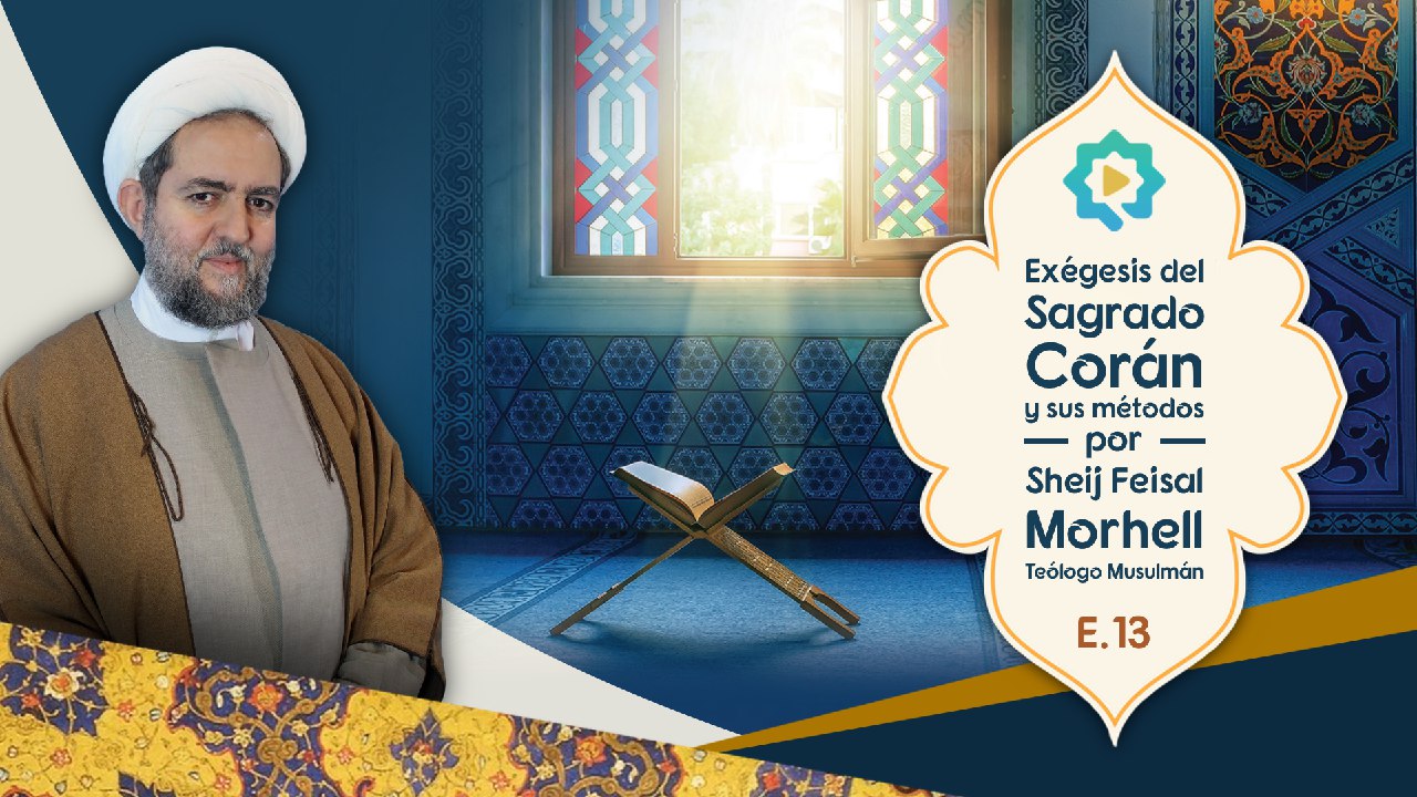 Exégesis del Sagrado Corán y sus métodos (Parte 13)